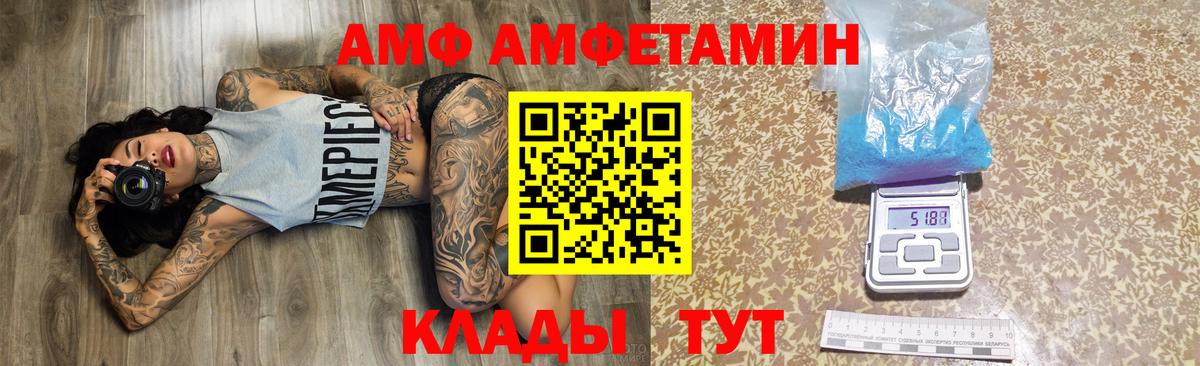 Амфетамин Розовый Гатчина