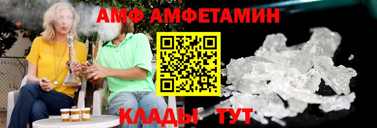 Amphetamine Premium  Amphetamine  Гатчина 