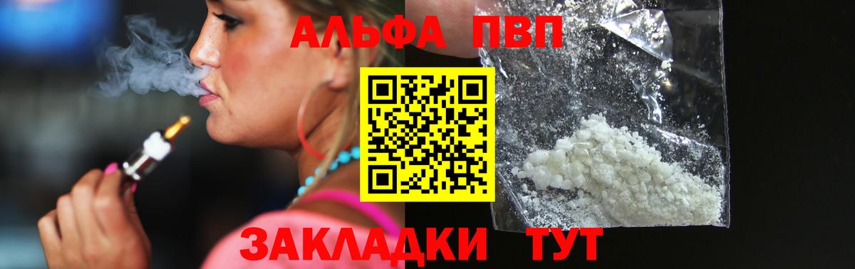 A-PVP СК  Гатчина  A-PVP СК КРИС  Alpha-PVP  Alfa_PVP Crystall 