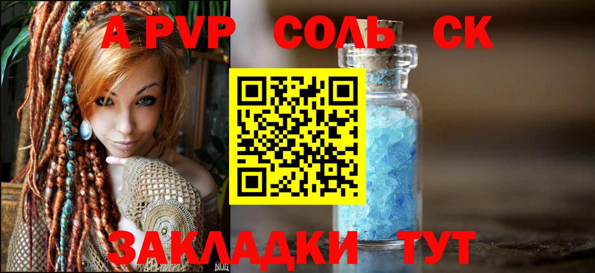 магазин    Альфа ПВП  A PVP Crystall  Вход с VPN  A PVP VHQ  Alpha PVP VHQ  Гатчина 