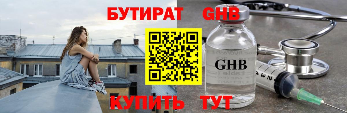 Бутират  Вход с VPN  Гатчина  Бутират буратино 