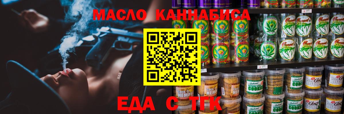 Canna-Cookies конопля  Вход с VPN  Гатчина 