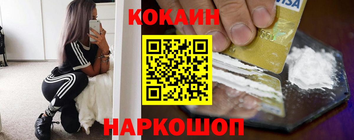 Кокаин Боливия  Кокаин 97%  COCAIN  Гатчина 