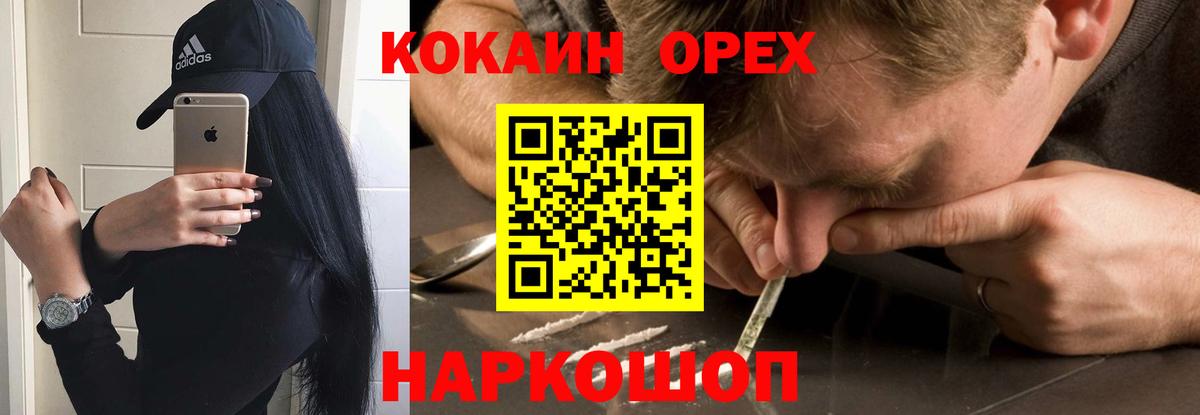 Гатчина  КОКАИН  COCAIN 98%  Вход с VPN  КОКАИН Перу 