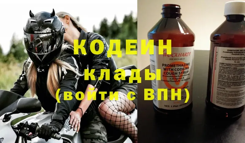 гидра ссылки  где купить наркотик  Гатчина  Codein Purple Drank 