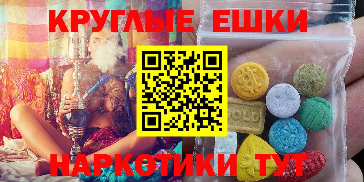 ЭКСТАЗИ 300 mg  Ecstasy mix  Вход с VPN  Гатчина 