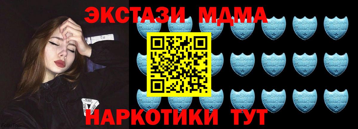 ЭКСТАЗИ MDMA Гатчина