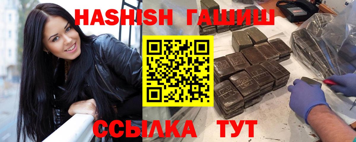 ГАШИШ Cannabis Гатчина