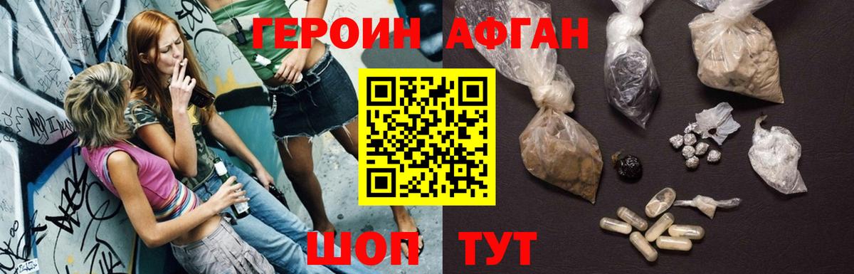 ГЕРОИН белый  Гатчина 