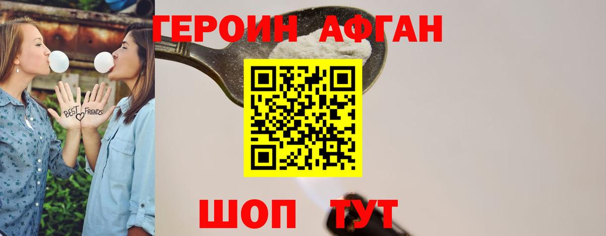 ГЕРОИН Heroin Гатчина