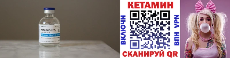 сколько стоит это формула КЕТАМИН VHQ Гатчина