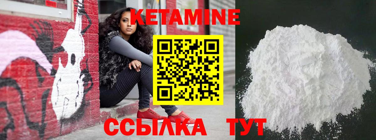 КЕТАМИН ketamine Гатчина