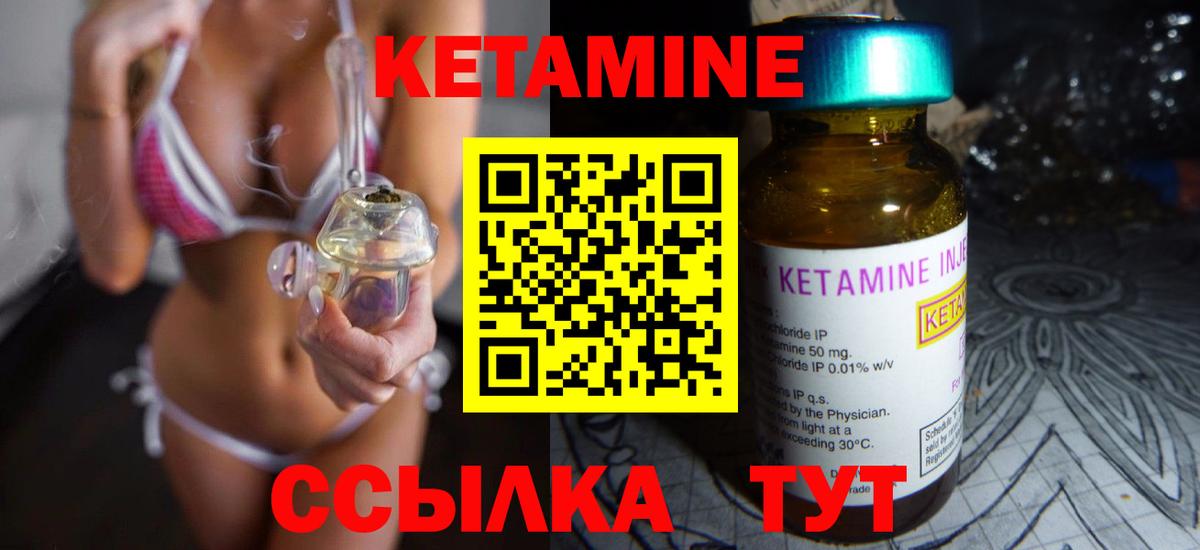 КЕТАМИН ketamine  Гатчина 