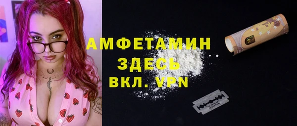 амфетамин Белокуриха