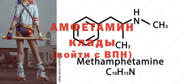 амфетамин Белокуриха