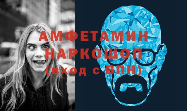 амфетамин Белокуриха
