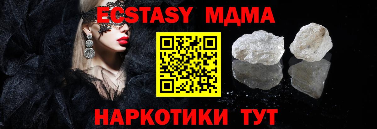 МДМА VHQ  Вход с VPN  Гатчина  MDMA VHQ 