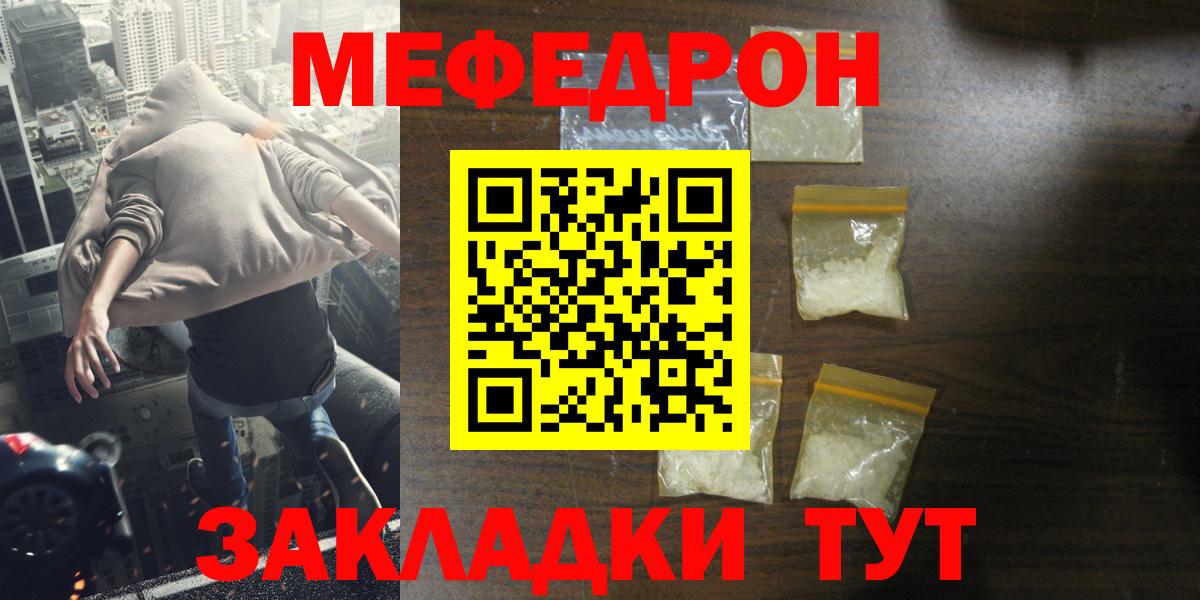 Меф mephedrone  Вход с VPN  Меф мука  магазин  наркотиков  Гатчина  МЕФ 