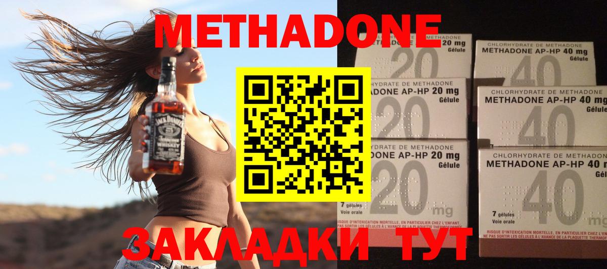 Гатчина  Метадон мёд  Метадон кристалл  Вход с VPN 