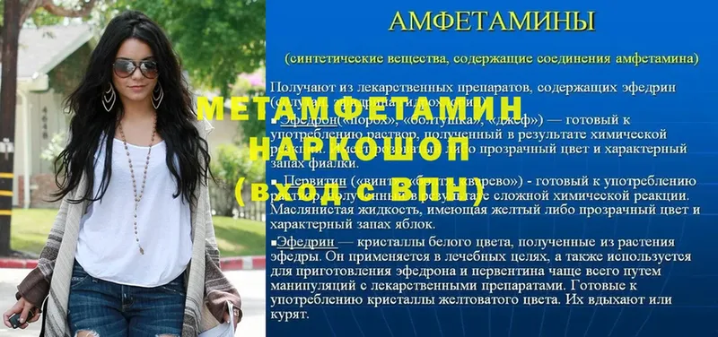 МЕТАМФЕТАМИН витя Гатчина