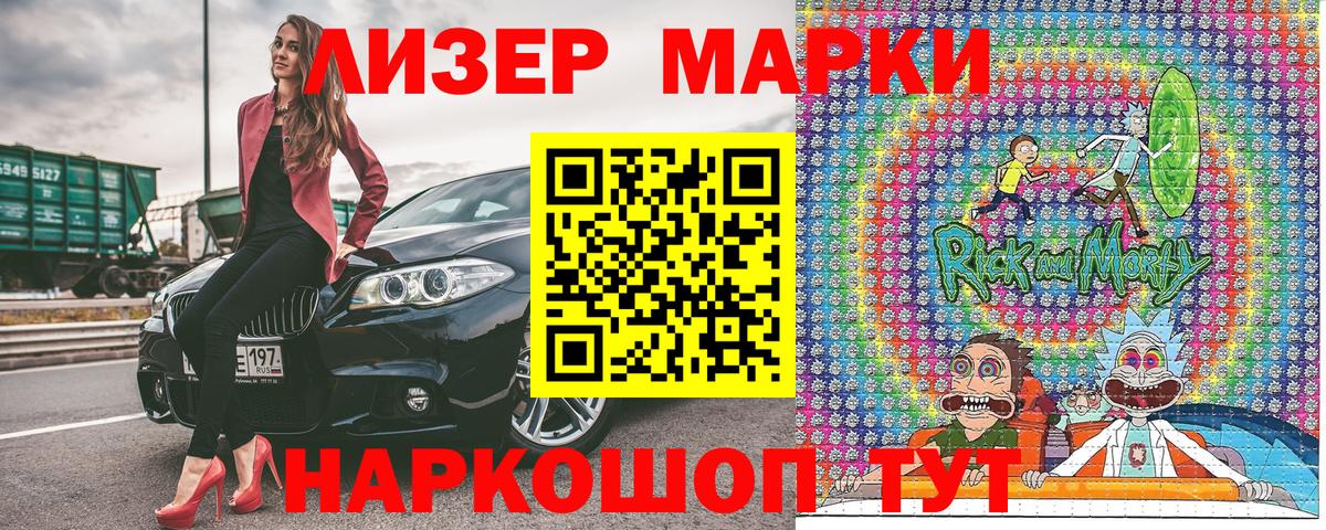 Марки 25I-NBOMe 1,5мг  Марки NBOMe  Марки 25I-NBOMe 1,5мг  Гатчина 