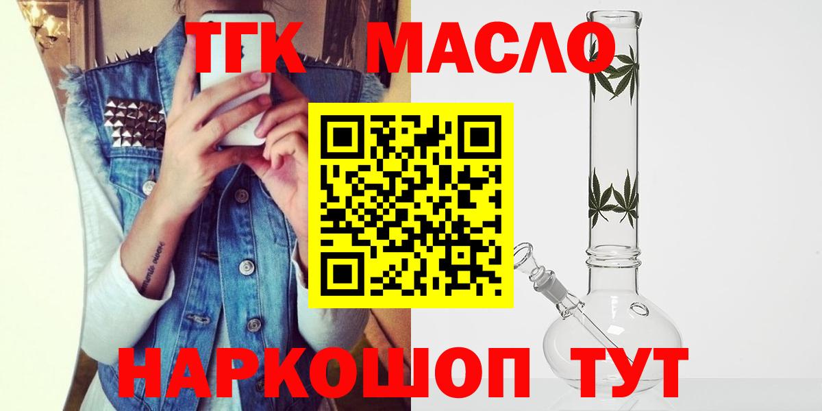 Гатчина  ТГК Wax  Вход с VPN  ТГК концентрат 
