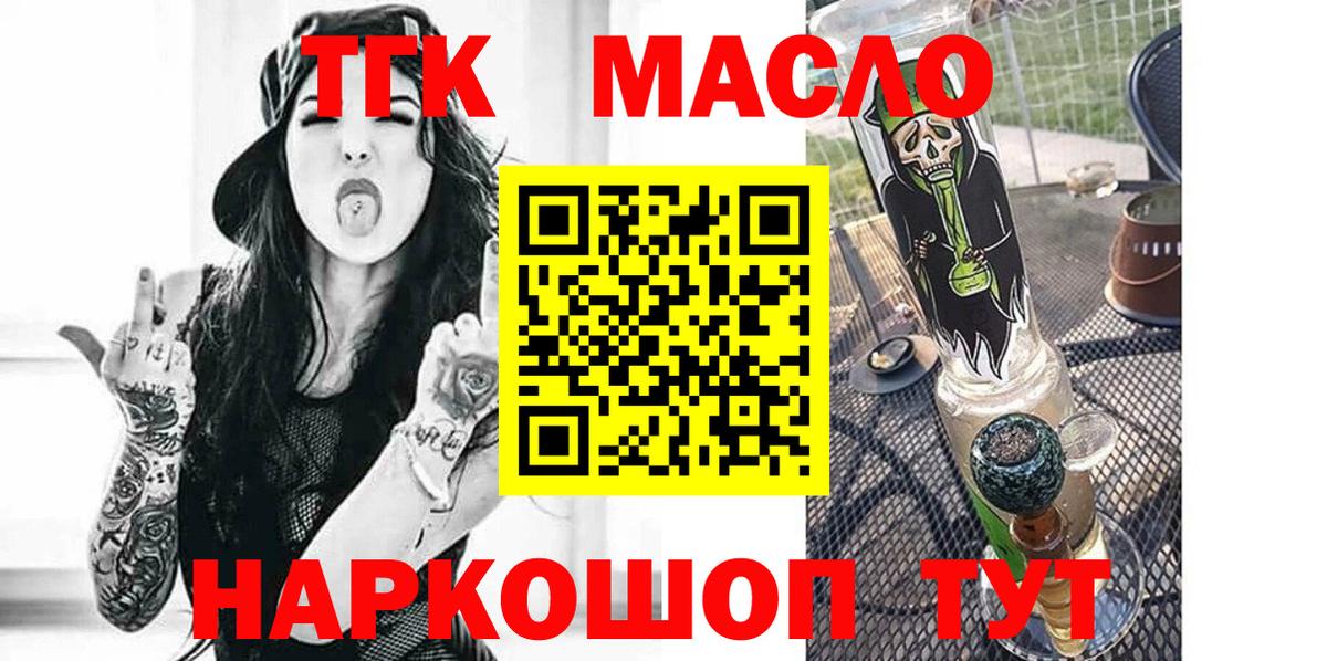 как найти наркотики  Гатчина  Дистиллят ТГК вейп 